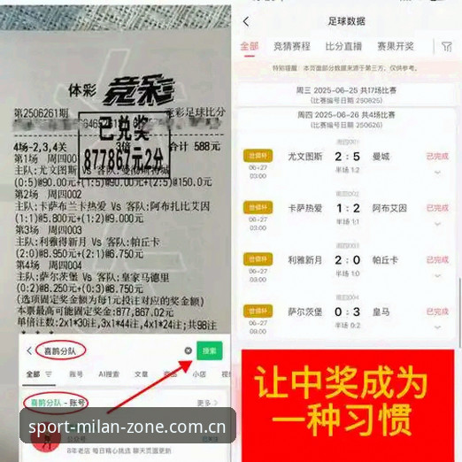 米兰体育赛事数据 米兰体育赛事数据全方位解读——一个老用户的深度分享