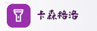 合作伙伴